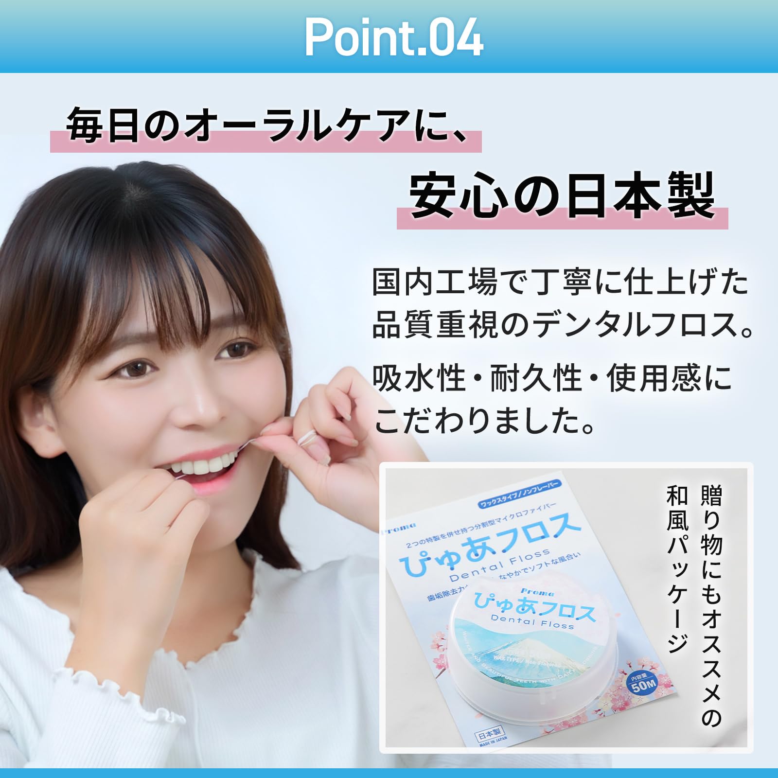 Amazon | 【ぴゅあフロス 50m(富士山)｜日本製デンタルフロス